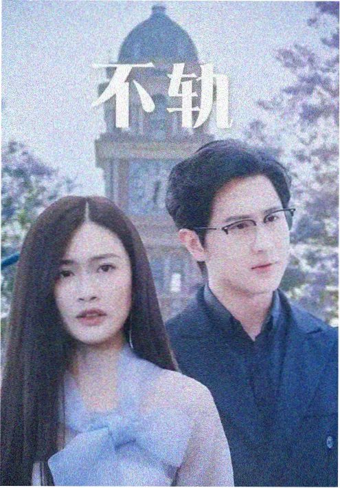 日剧无声证词剧照